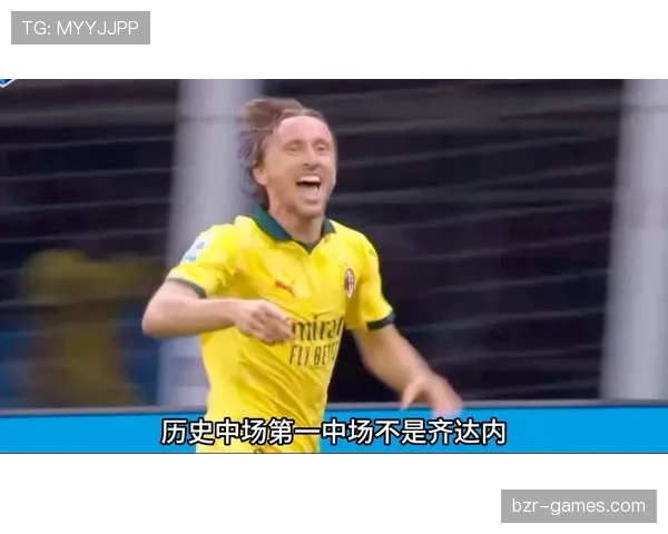 莫德里奇从顶级中场到金球奖得主的历史级跃升解析 莫德里奇从顶级中场到金球奖得主的历史级跃升解析