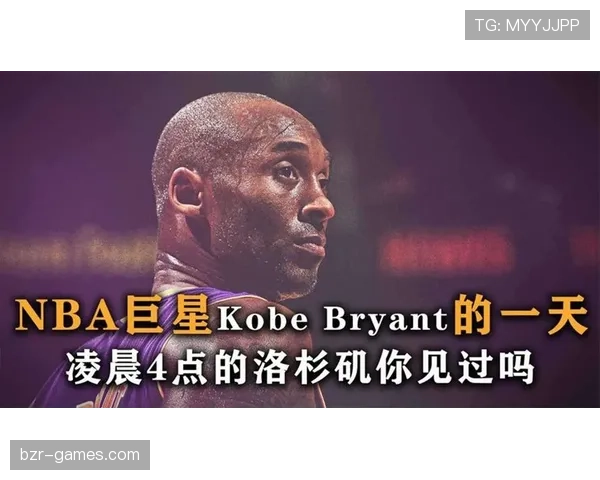 科比凌晨四点的洛杉矶，普通人连熬夜到三点都费劲